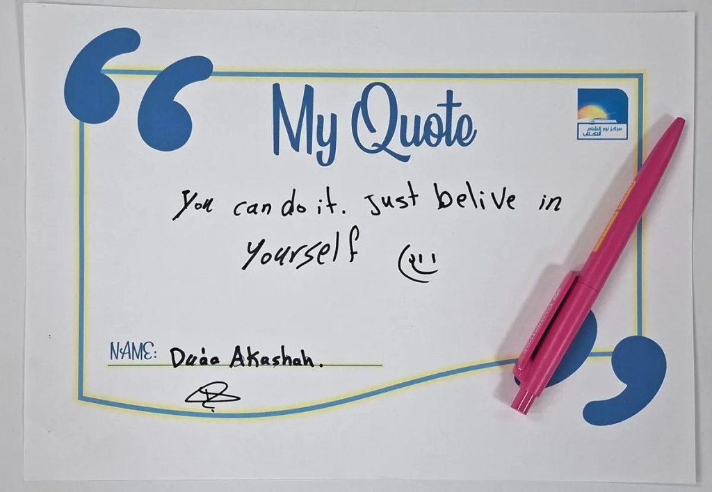 Dania Hamsho quote about enjoying the learning journey shared at Teachers Space January 2026